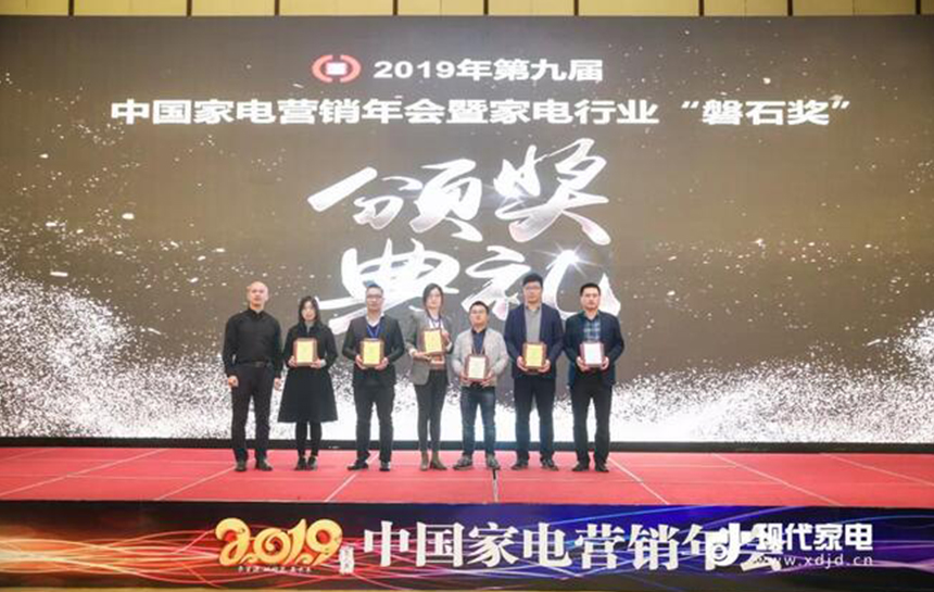 德赢VWIN)官网荣获2019中国家电行业磐石奖之“卓越品质奖”
